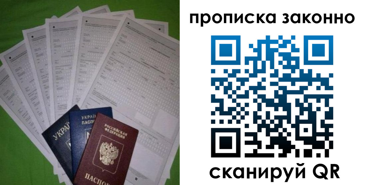 прописка для военкомата в Чулыме