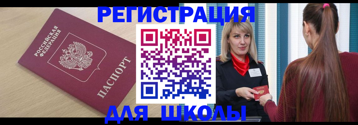 временная регистрация законно в Чулыме