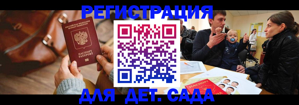 временная регистрация надежно в Чулыме