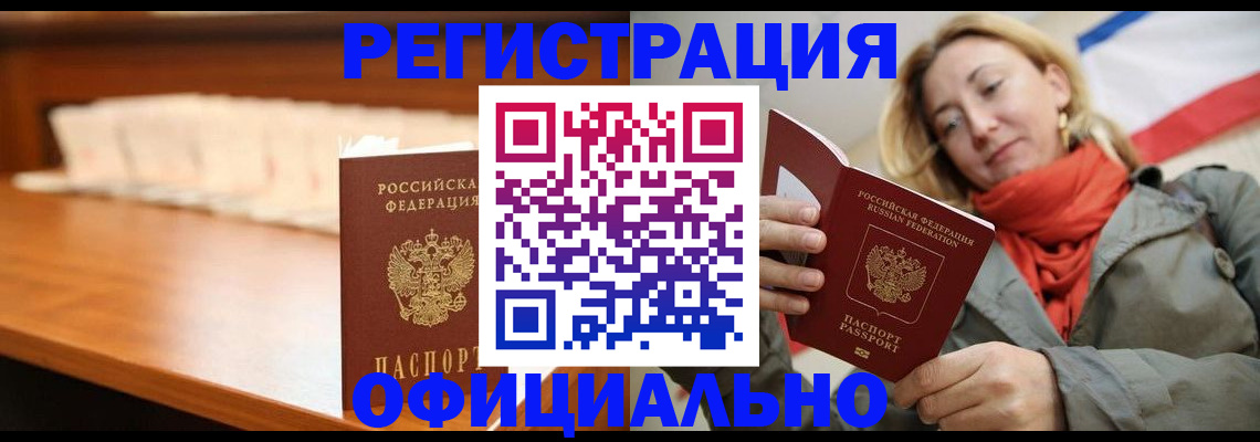 временная регистрация адрес в Чулыме