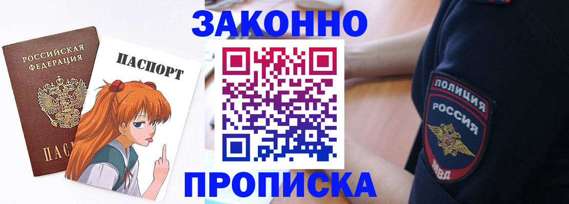 временная регистрация для школы в Чулыме